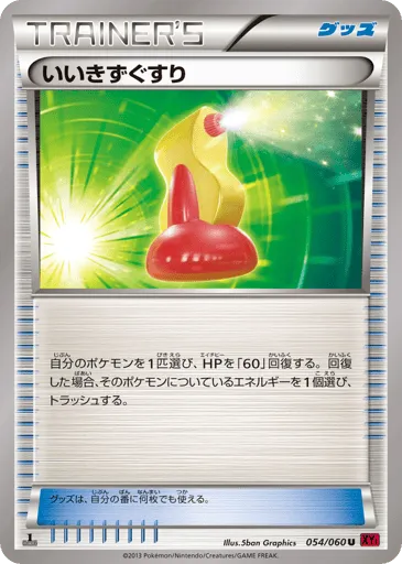 Super Potion 054/060 Collection Y