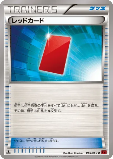 Red Card 056/060 Collection Y