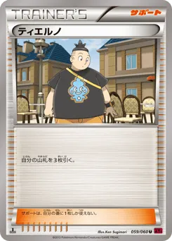 Tierno 059/060 Collection Y