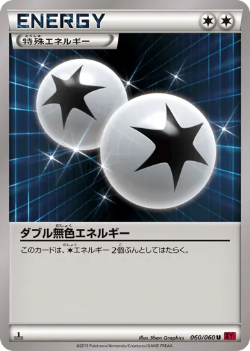 Double Colorless Energy 060/060 Collection Y