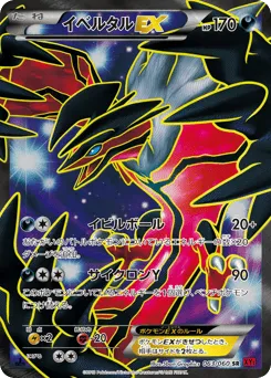 Yveltal-EX 063/060 Collection Y