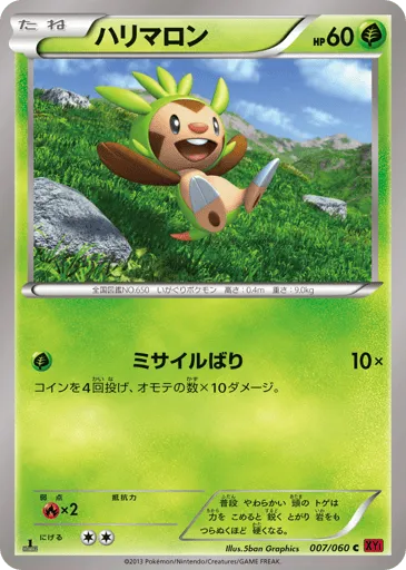 Chespin 007/060 Collection Y