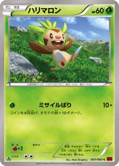 Chespin 007/060 Collection Y