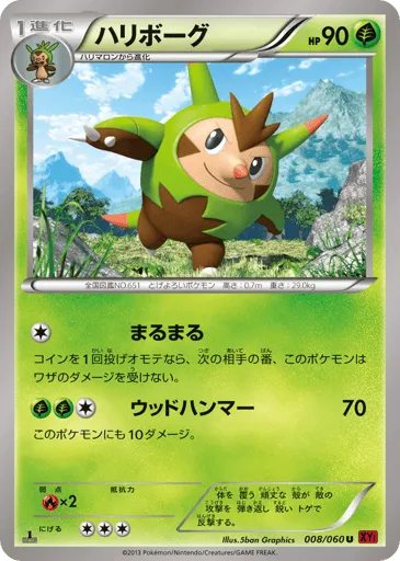 Quilladin 008/060 Collection Y