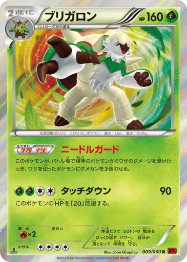 Chesnaught 009/060 Collection Y