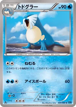 Sealeo 020/080 Wild Blaze
