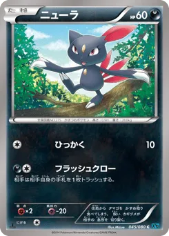 Sneasel 045/080 Wild Blaze