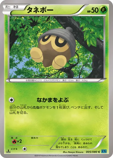 Seedot 005/080 Wild Blaze
