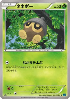 Seedot 005/080 Wild Blaze