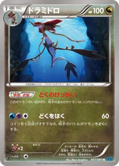 Dragalge 057/080 Wild Blaze