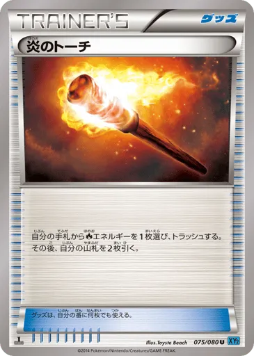 Fiery Torch 075/080 Wild Blaze