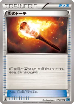 Fiery Torch 075/080 Wild Blaze
