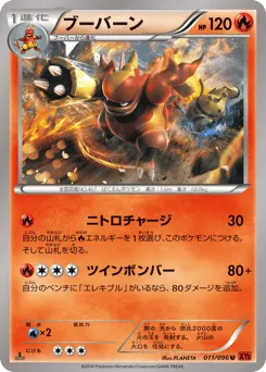 Magmortar 011/096 Rising Fist