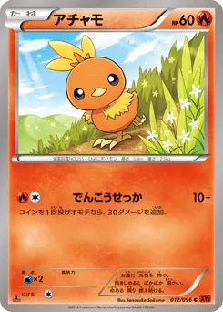 Torchic 012/096 Rising Fist
