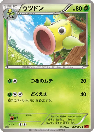 Weepinbell 002/096 Rising Fist