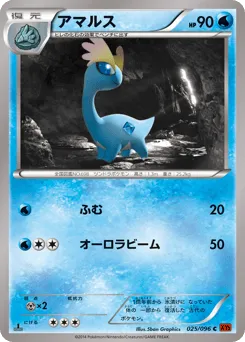 Amaura 025/096 Rising Fist
