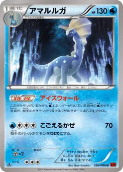 Aurorus 026/096 Rising Fist