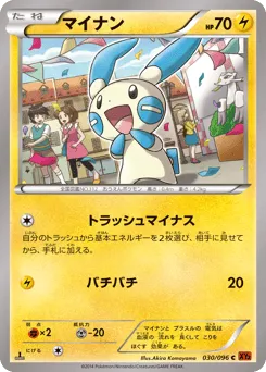 Minun 030/096 Rising Fist