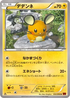 Dedenne 032/096 Rising Fist