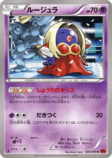 Jynx 035/096 Rising Fist