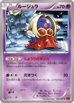 Jynx 035/096 Rising Fist