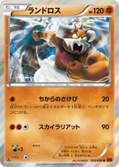 Landorus 056/096 Rising Fist