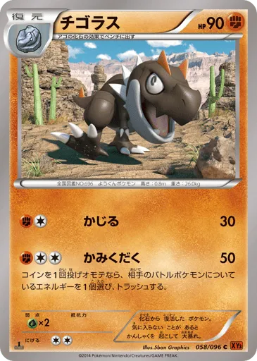 Tyrunt 058/096 Rising Fist