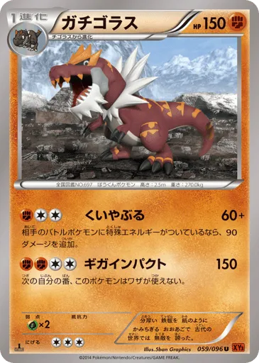 Tyrantrum 059/096 Rising Fist