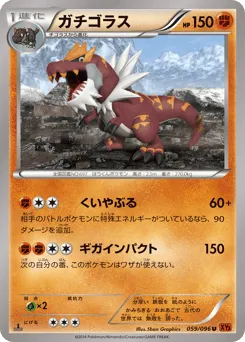 Tyrantrum 059/096 Rising Fist