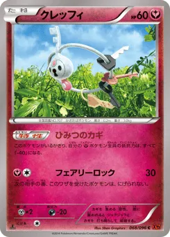 Klefki 068/096 Rising Fist