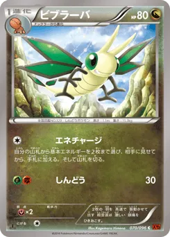Vibrava 070/096 Rising Fist
