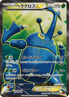 Heracross-EX 097/096 Rising Fist