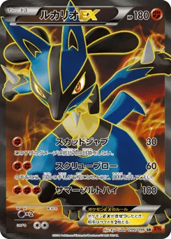 Lucario-EX 099/096 Rising Fist