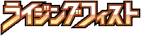 Rising Fist logo