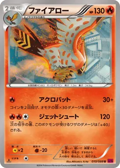 Talonflame 010/088 Phantom Gate