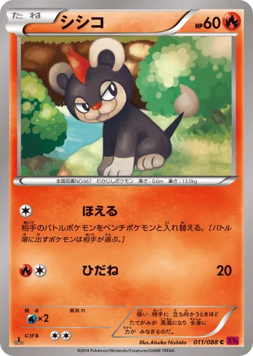 Litleo 011/088 Phantom Gate