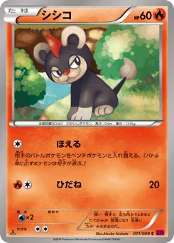 Litleo 011/088 Phantom Gate