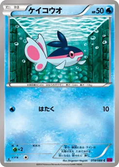 Finneon 018/088 Phantom Gate