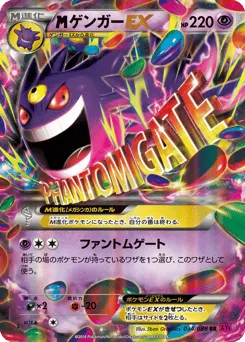 M Gengar-EX 034/088 Phantom Gate