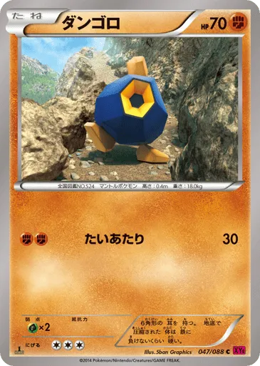 Roggenrola 047/088 Phantom Gate