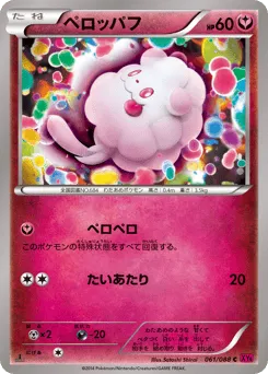 Swirlix 061/088 Phantom Gate