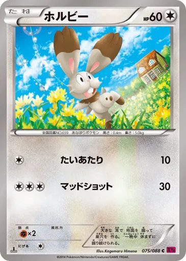 Bunnelby 075/088 Phantom Gate