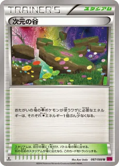 Dimension Valley 087/088 Phantom Gate