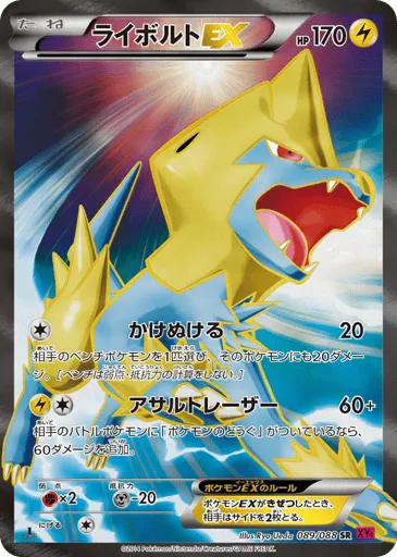 Manectric-EX 089/088 Phantom Gate