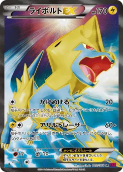 Manectric-EX 089/088 Phantom Gate