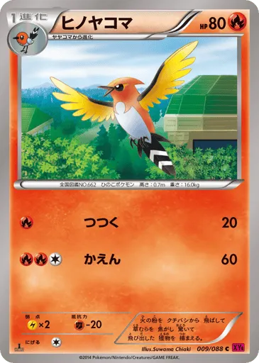 Fletchinder 009/088 Phantom Gate