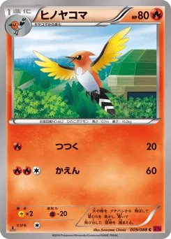 Fletchinder 009/088 Phantom Gate