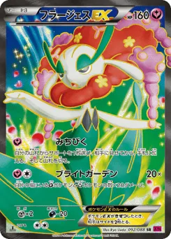Florges-EX 092/088 Phantom Gate