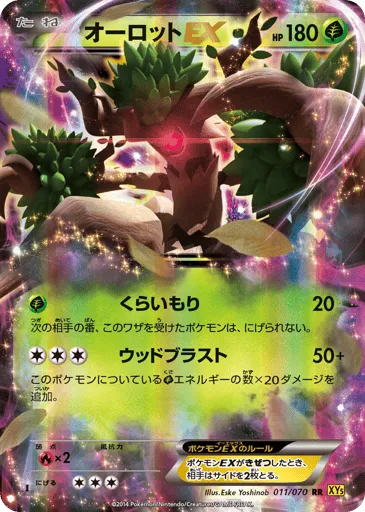 Trevenant-EX 011/070 Gaia Volcano