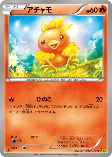Torchic 017/070 Gaia Volcano